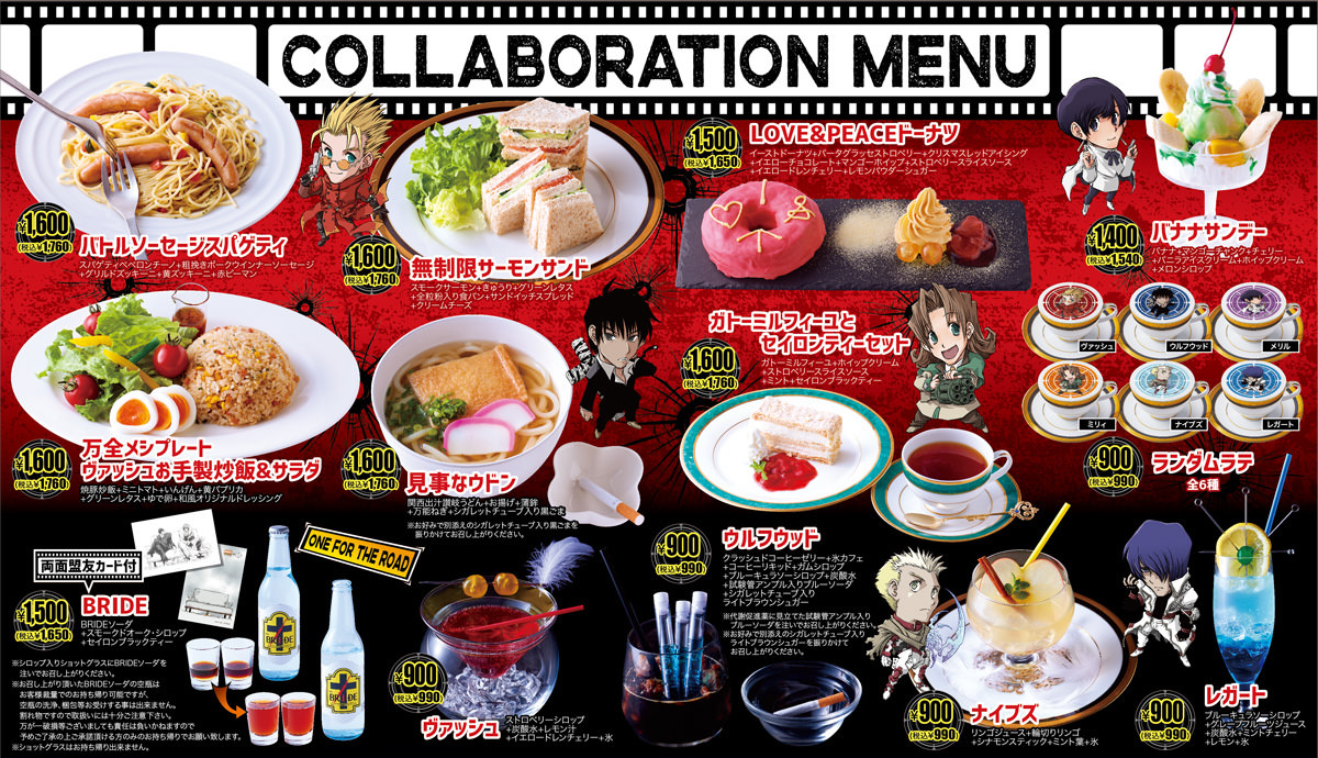 A3サイズ コンプリート 後半 全9種 非売品 トライガン カフェ ラフ