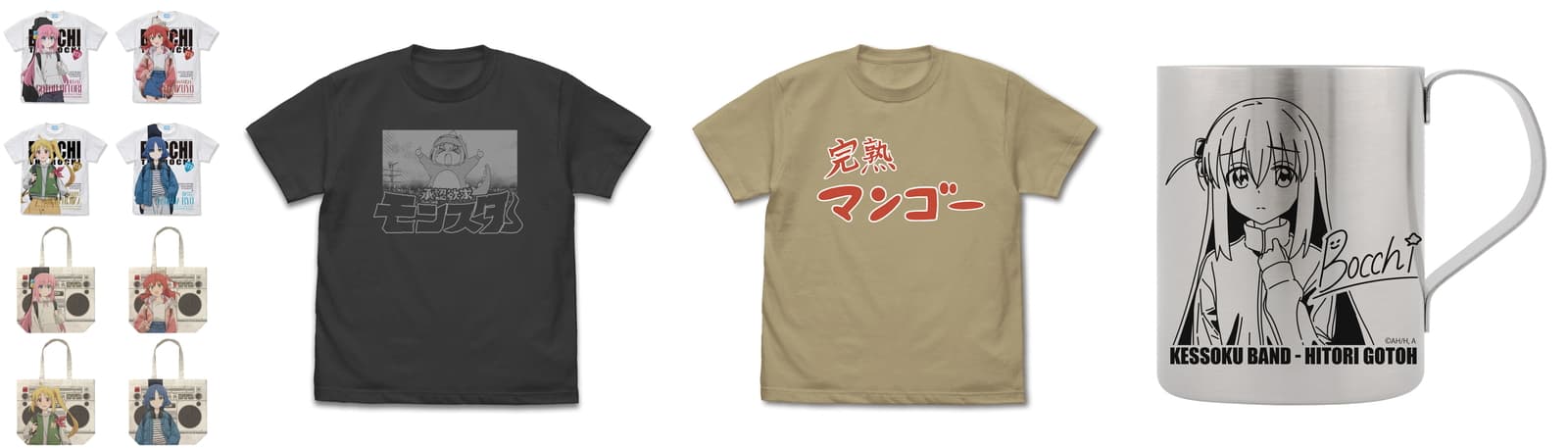 ぼっち・ざ・ろっく! ぼっちちゃんの新作Tシャツ＆グッズ 10月下旬発売!