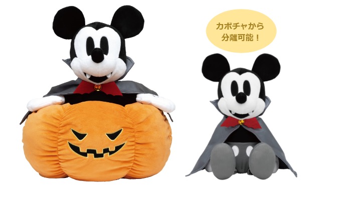 ディズニー ハロウィーンくじ 2023 ドンキなどにて9月30日より発売！