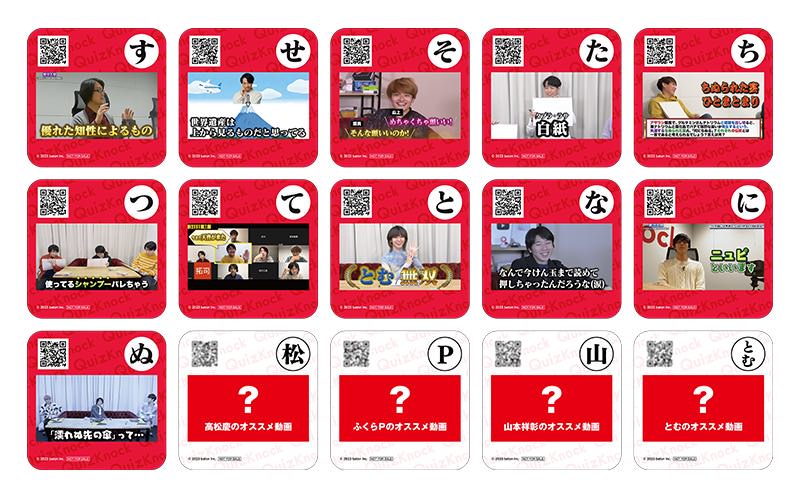QuizKnock コラボカフェ コースター 伊沢拓司 け 30枚 まとめ売り