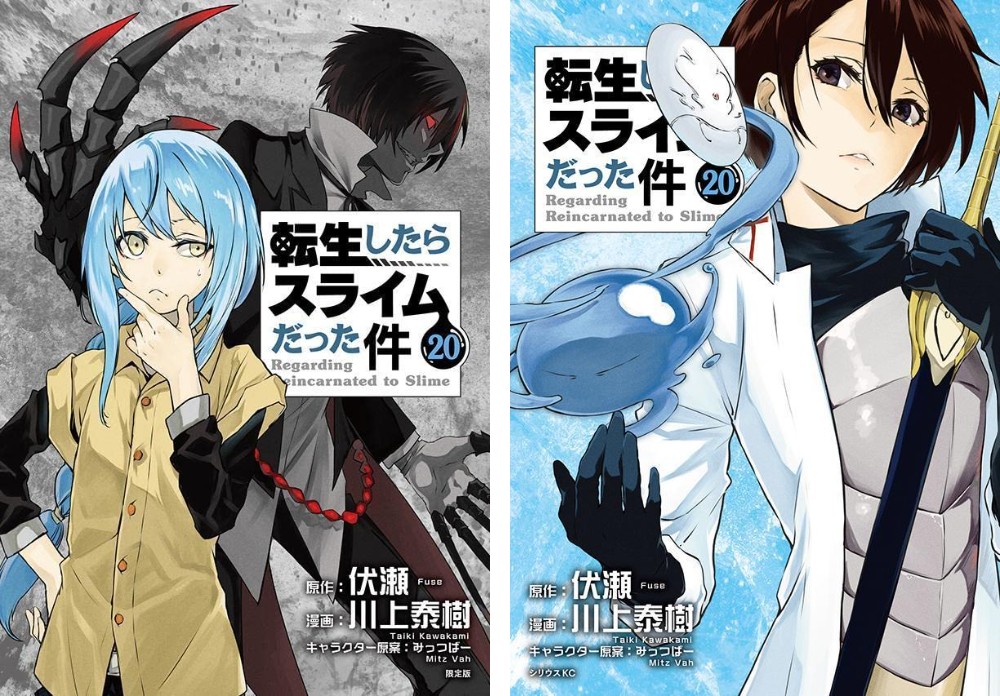 転生したらスライムだった件 小説 特装版 20 21 22巻 【公式通販】