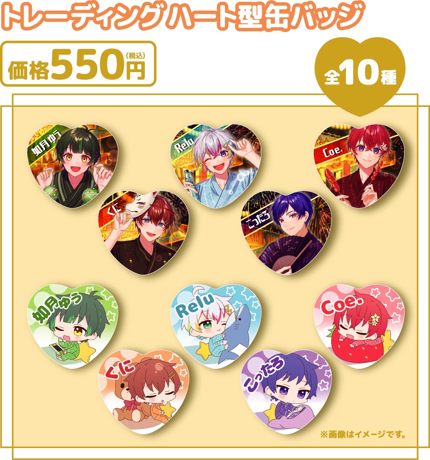 くに すたぽら 4周年記念描き下ろし 缶バッジ 19点