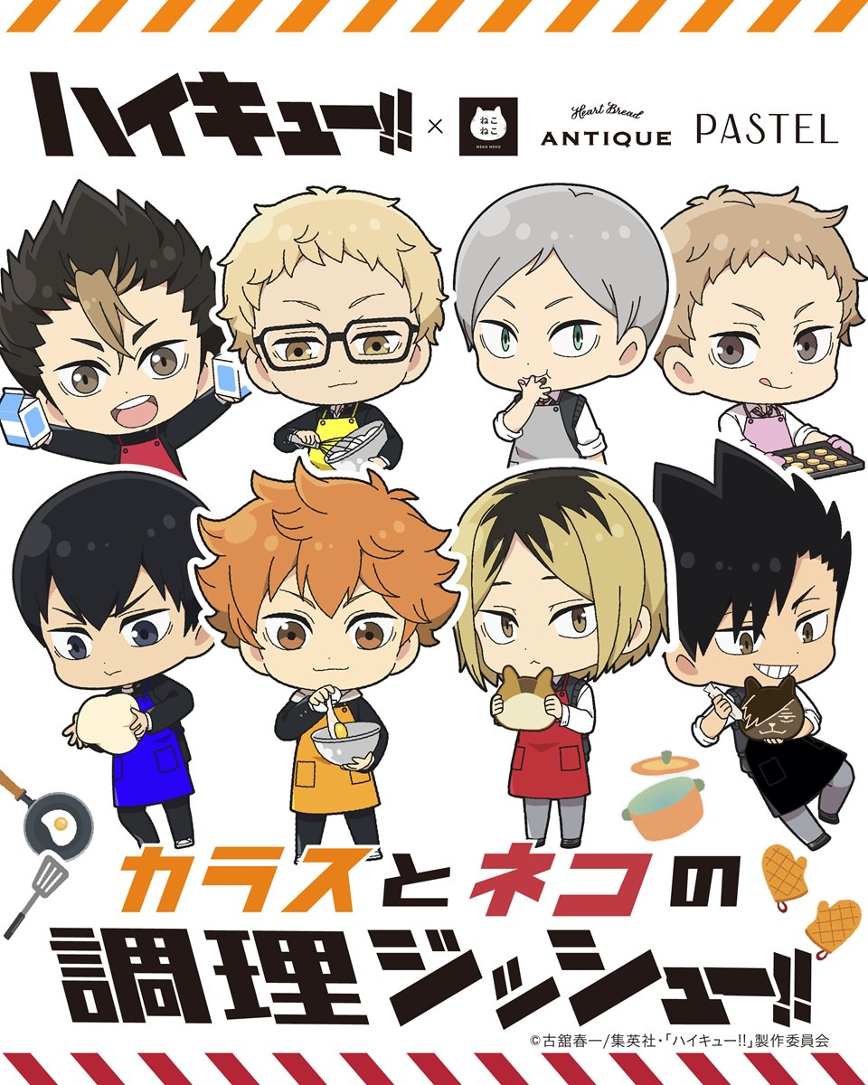 ハイキュー!! × オールハーツ・カンパニー 5月15日よりコラボ開催!