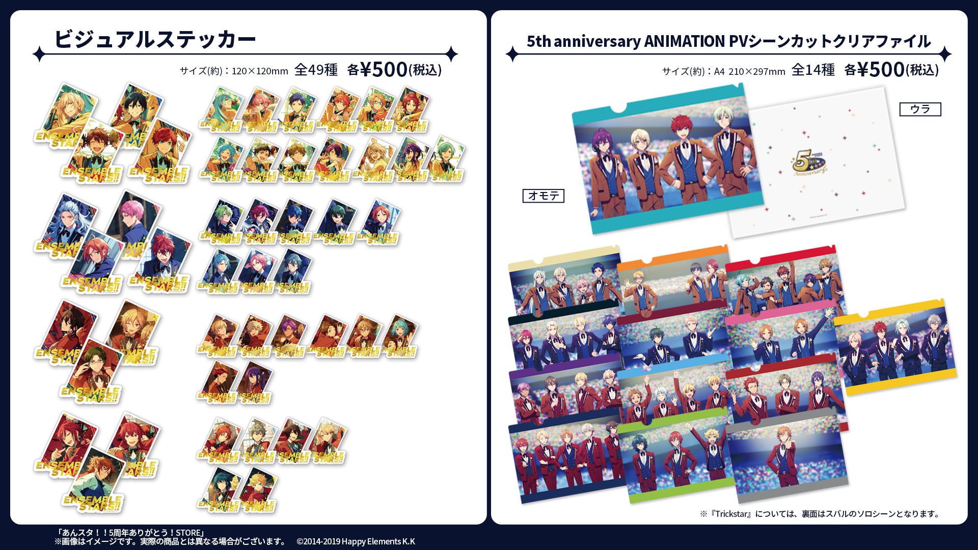 あんスタ!! 5周年ありがとう! STOREのグッズがアニメイトに登場!