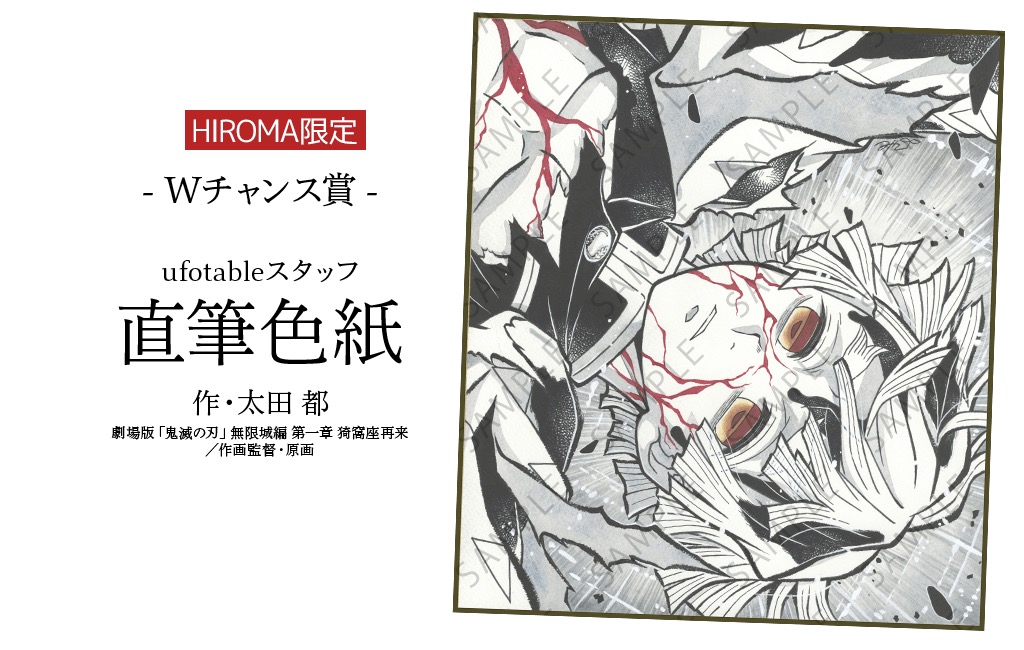 鬼滅の刃 無限城編 コラボダイニング第3弾 善逸vs獪岳 11月20日より開催!