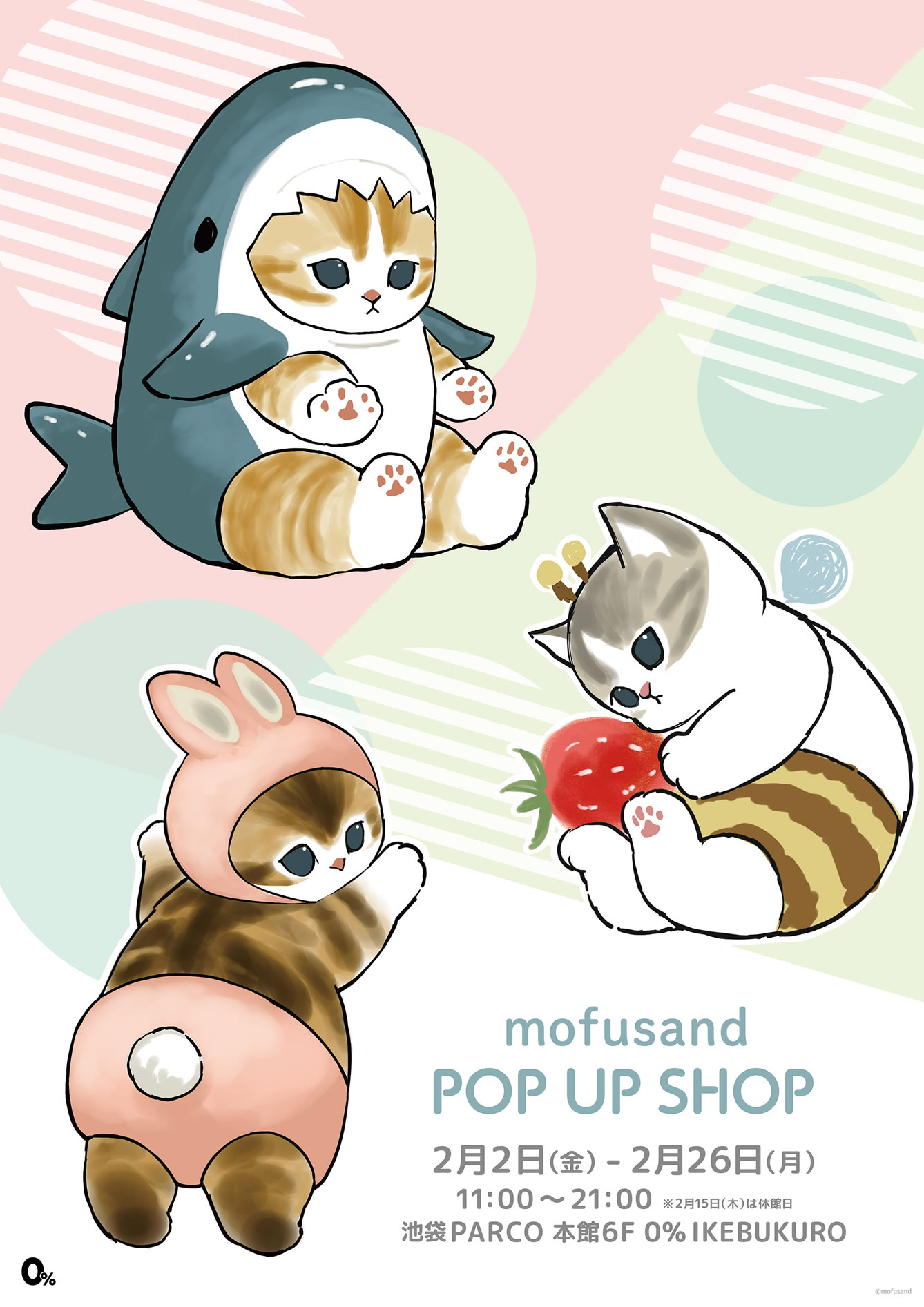 モモンガハウス(カフェ・猫) ボア白 大きいサイズ(家族用) 2200円