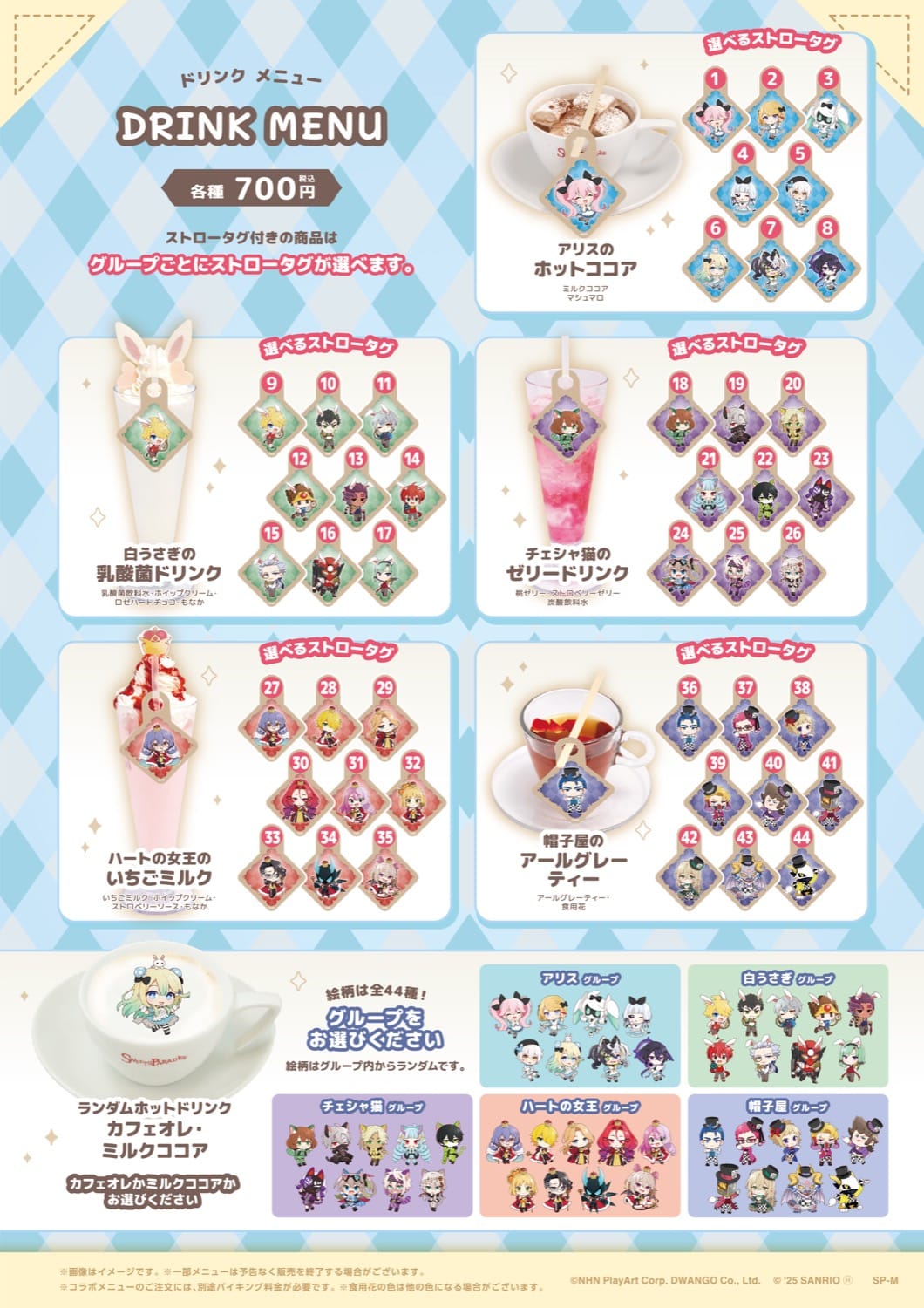 コンパス in ワンダーランド スイパラ トランプ （バラ売りOK