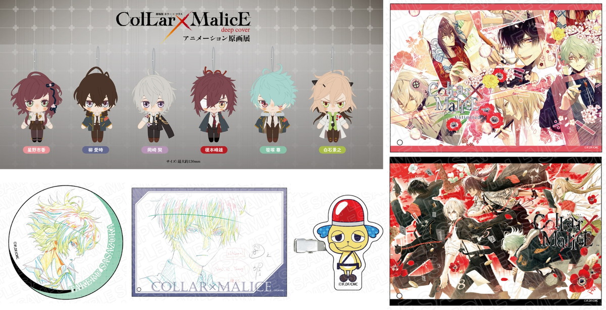 カラマリ アクスタ 白石 カラマリ くじ 白石 アクスタ Collar×Malice