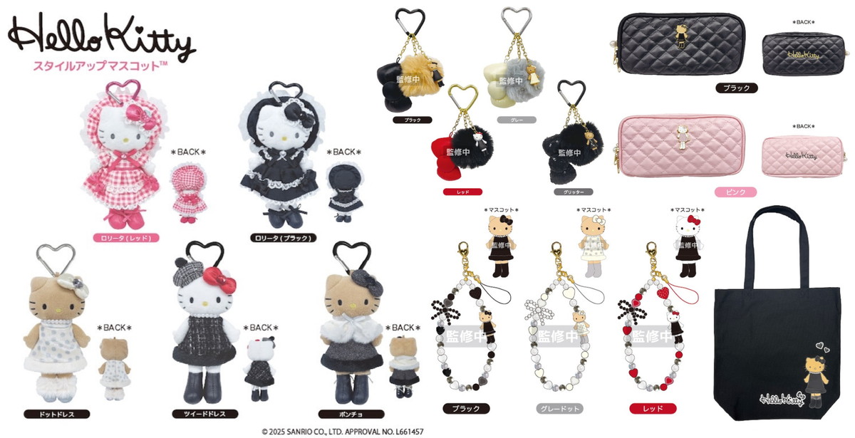 Sanrio サンリオ ハローキティ グッズ 17点 セット まとめ売り ハロー