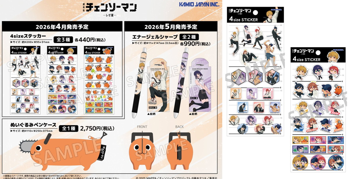 希少 美品 チェンソーマン 白糸 酒造 特典 ステッカー レゼ 2種 限定品