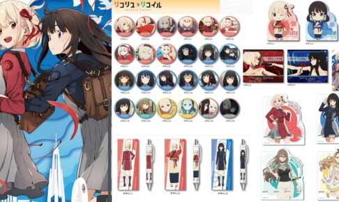 リコリス・リコイル グッズまとめ売り リコリス・リコイル(リコリコ
