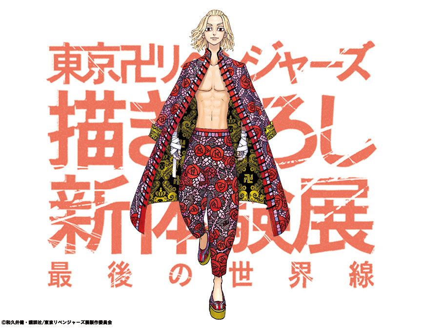 東京リベンジャーズ 新体験展 今牛若狭 カスタムトート 東京