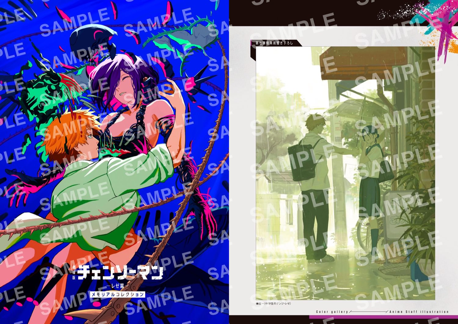 チェンソーマン レゼ篇 12月20日より入場者プレゼント 第七弾 配布!