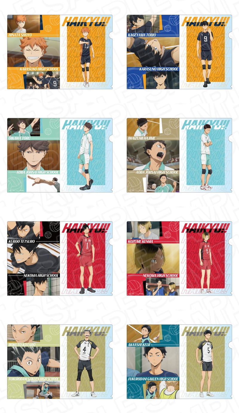 ハイキュー‼︎ クリアファイル 春夏秋冬 白鳥沢 梟谷青 葉城西 音駒