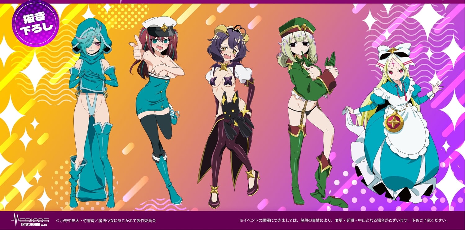 魔法少女にあこがれて マジアベーゼ 水着 アクリルスタンド C104 柊う