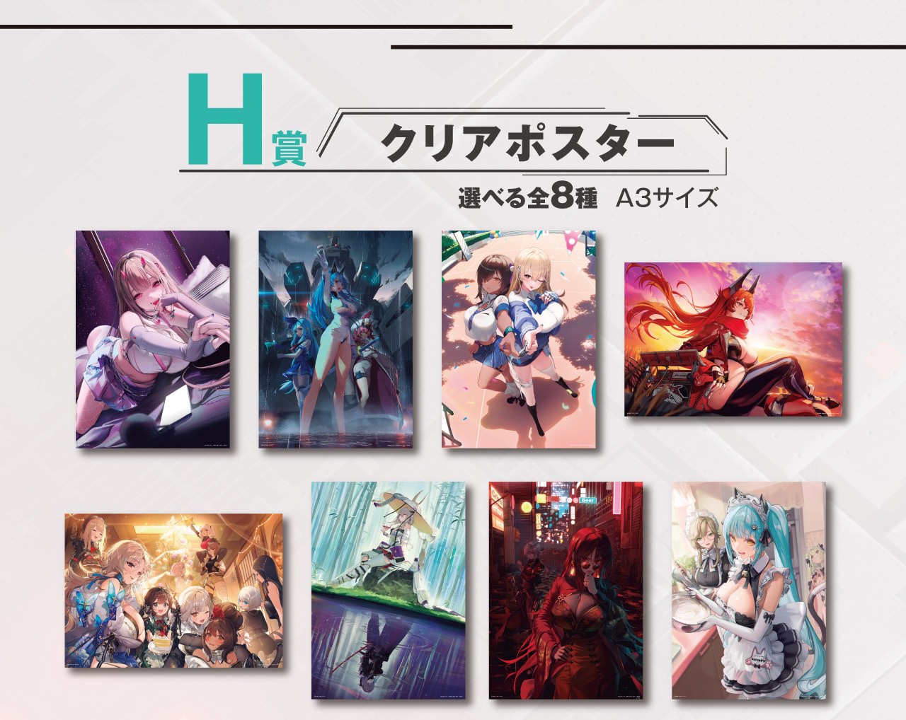 勝利の女神：NIKKE 一番くじ 第3弾『CHAPTER3』9月21日より発売!