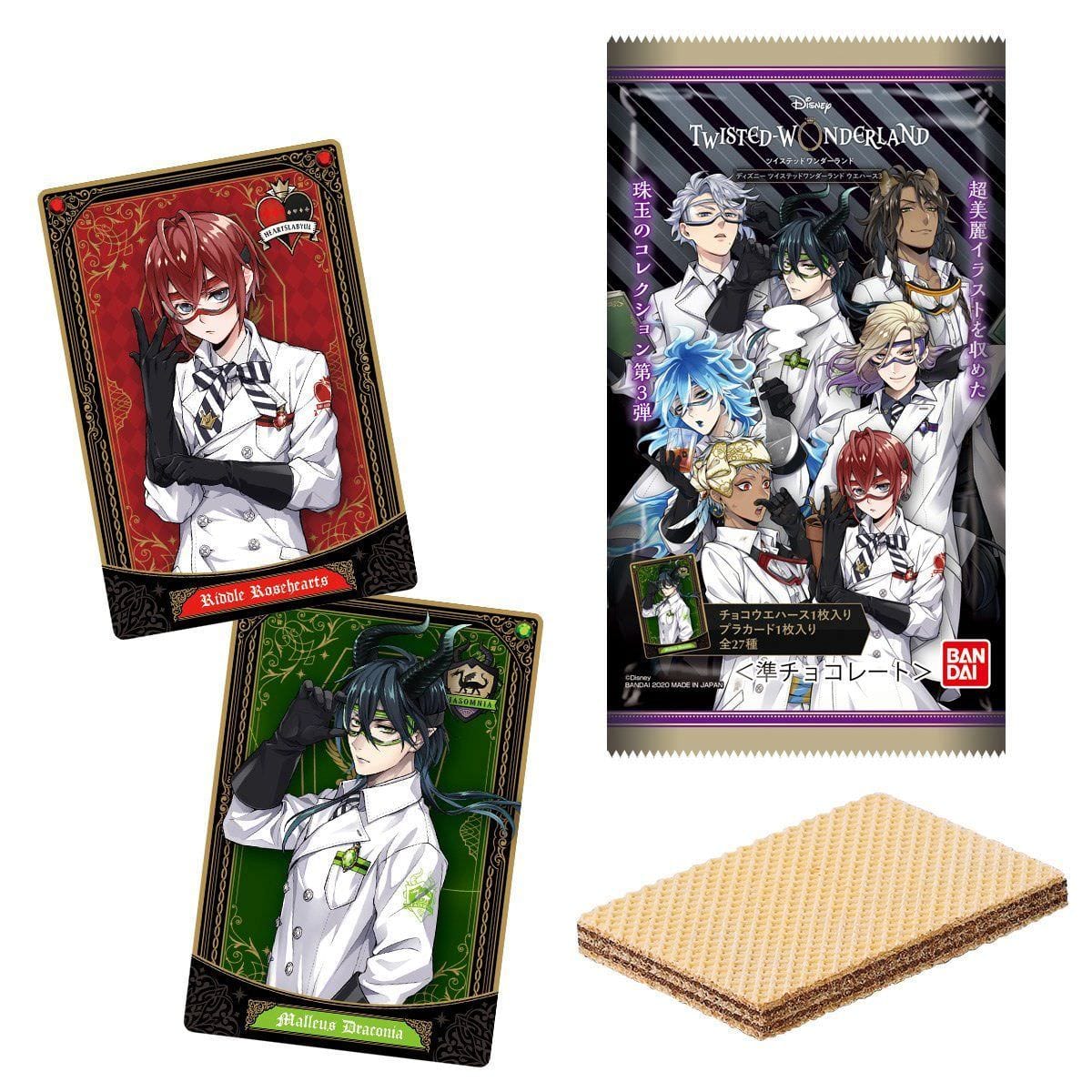 A130】ツイステ ウエハース カード、シール 大量まとめ売り 1480枚