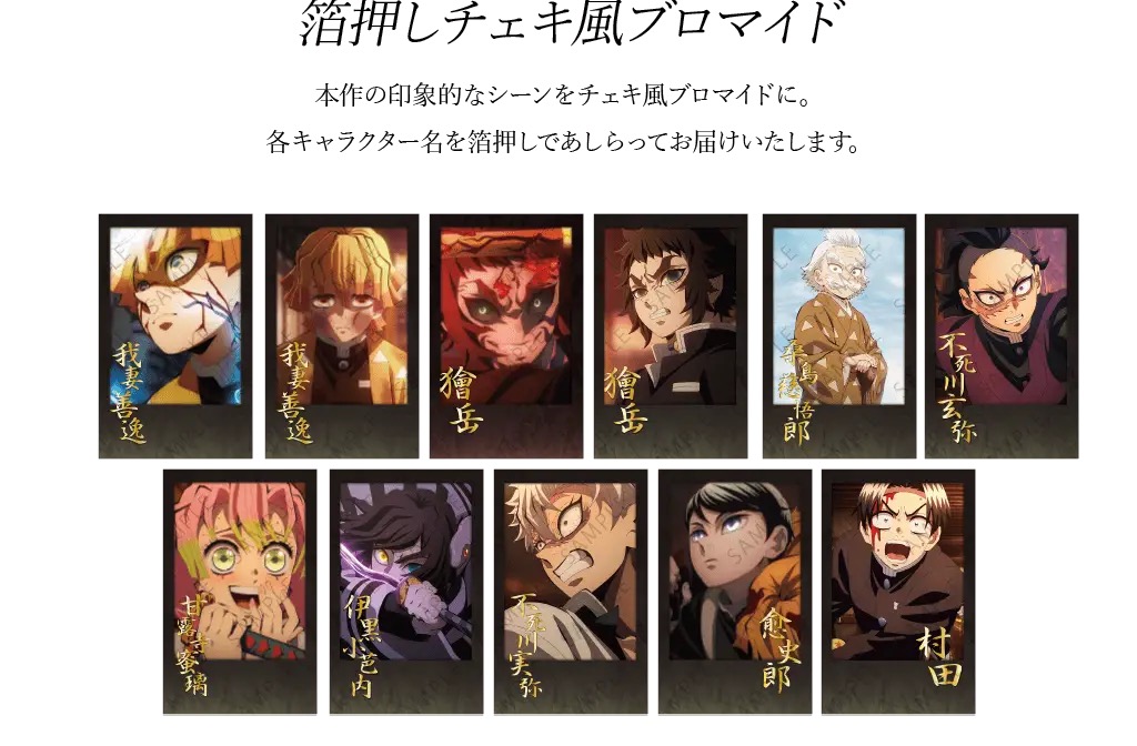 鬼滅の刃 ダイニング Wチャンス 獪岳B 鬼滅の刃ufotableダイニング 獪