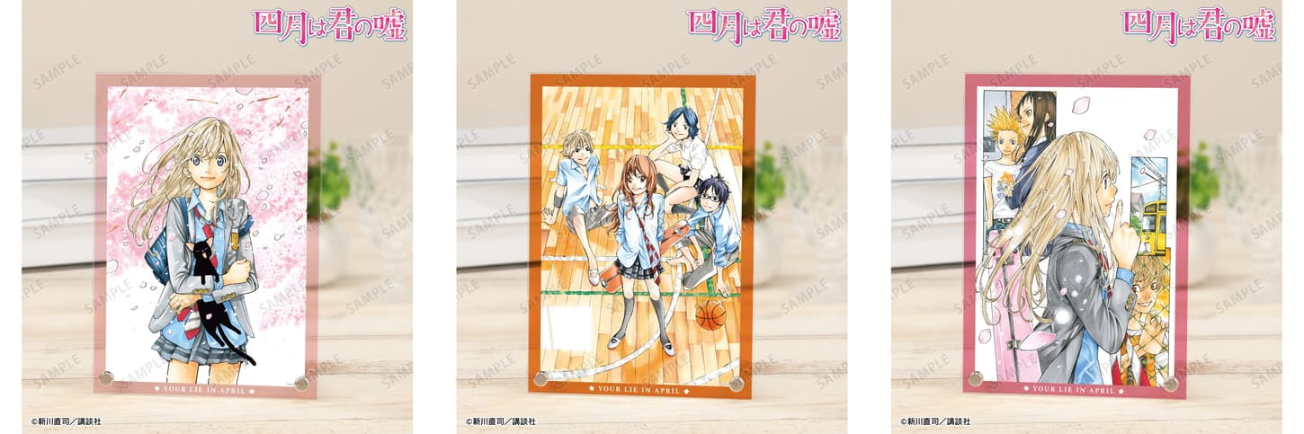 四月は君の嘘 連載完結10周年記念表紙イラスト＆名場面グッズ 10月発売
