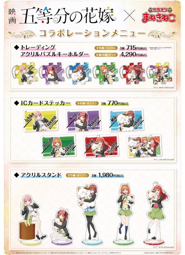 五等分の花嫁 まねきねこ ドリンク 特典 缶バッジ 中野二乃 水着 五等