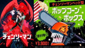 劇場版チェンソーマン 映画特典 第1弾 劇場版『チェンソーマン』映画