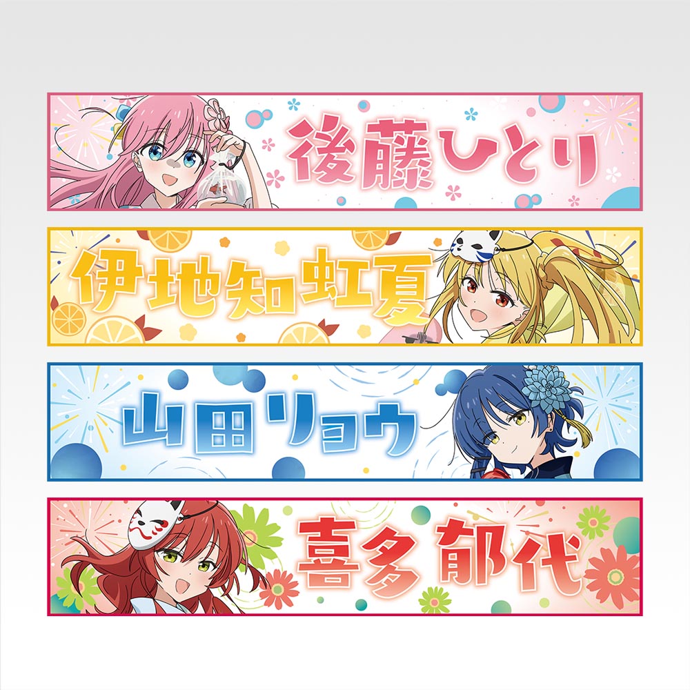 ぼっち・ざ・ろっく! 一番くじ 第4弾 2025年9月13日より発売決定!