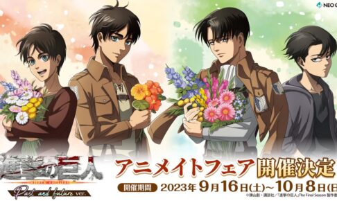 進撃の巨人 進撃の巨人展 イラスト壁(大) エレン リヴァイ 進撃の巨人