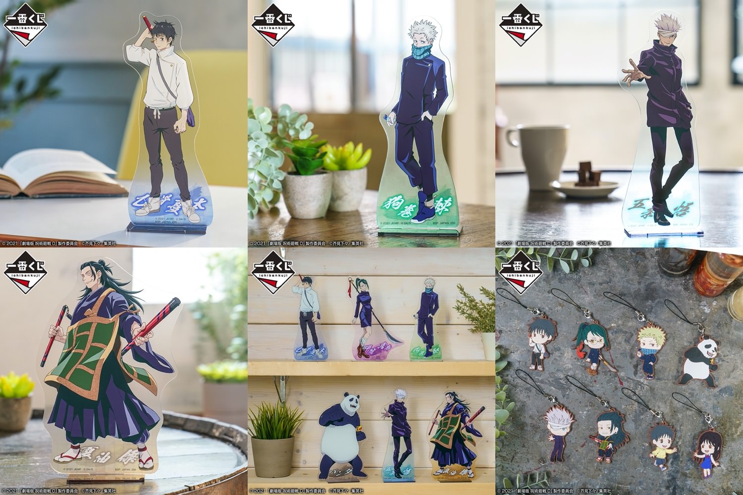 呪術廻戦 一番くじ 劇場版「呪術廻戦 0」一番くじ 描き