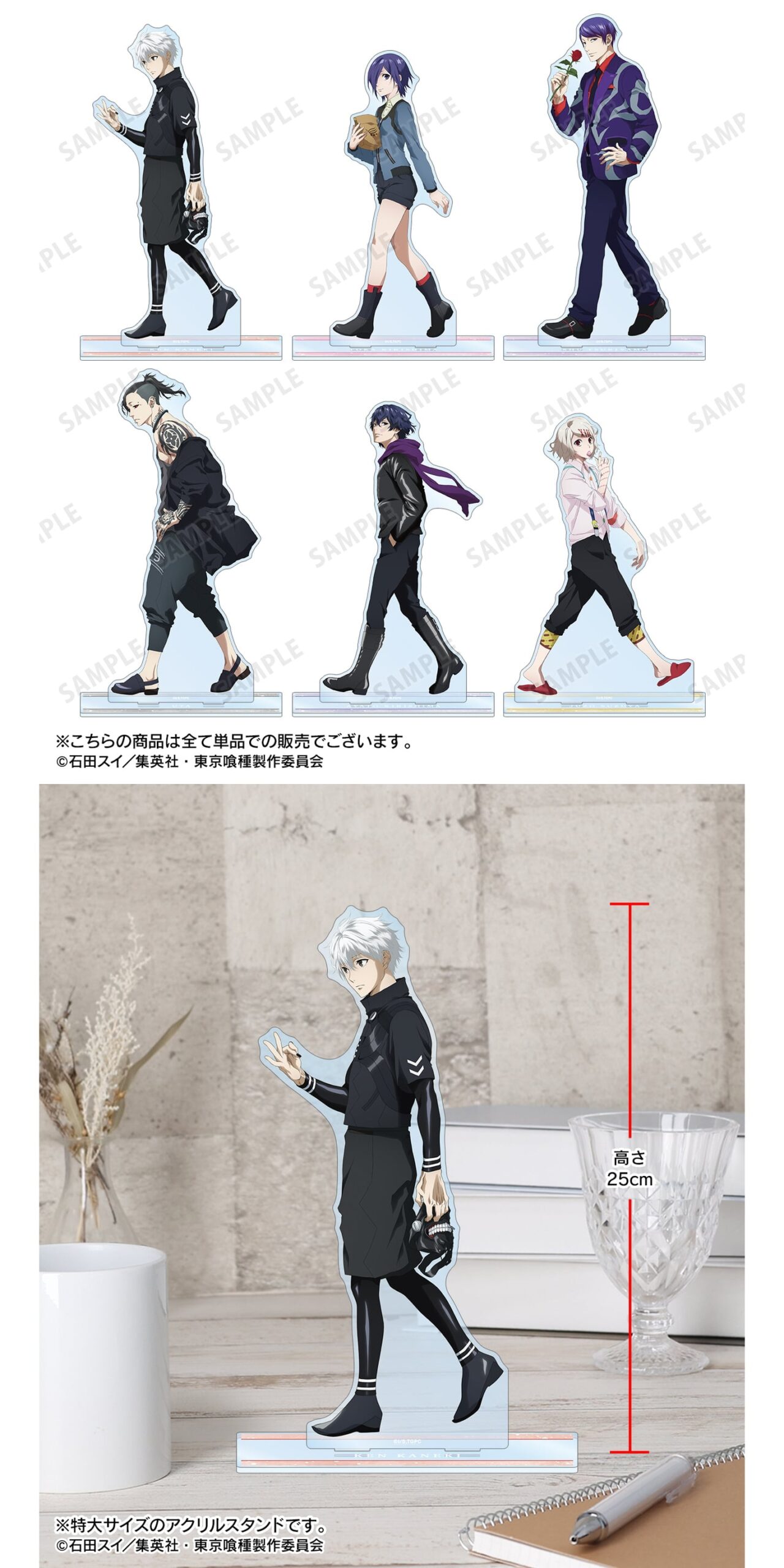 東京喰種トーキョーグール 金木研ら描き下ろし 歩みver. グッズ 10月発売!