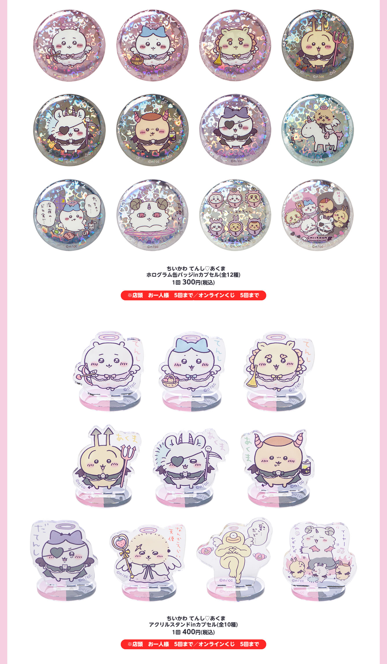 ちいかわ てんし あくま ホログラム 缶バッジ ハチワレ 深夜のドカ食い