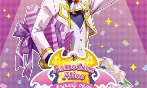 限定特典付き アスモデウス 生誕祭 バースデイ 特典 ポスカ ＆ シール