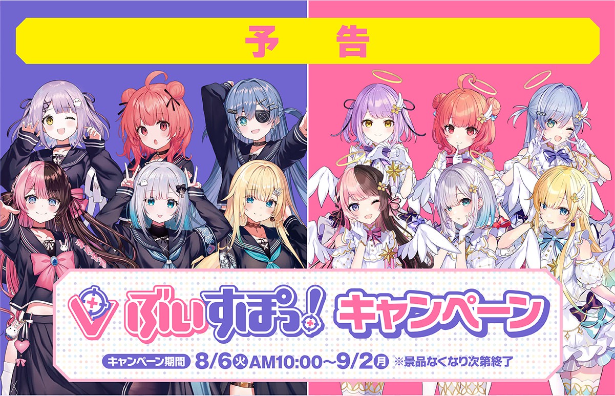 すたぽら れる ファミマSD 33個 ファミマ『すたぽら』コラボまとめ