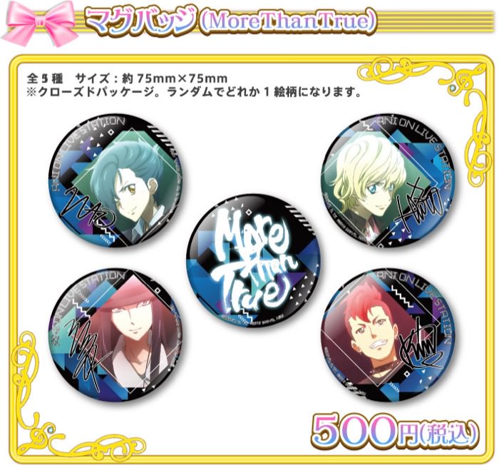 アイカツ アニONカフェ 二階堂ゆず マグネットバッジ マグバッジ