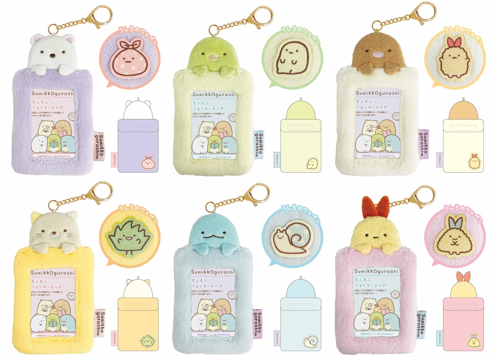 すみっコぐらし すみっコたちのかわいい新作＆再販グッズ 10月下旬発売!