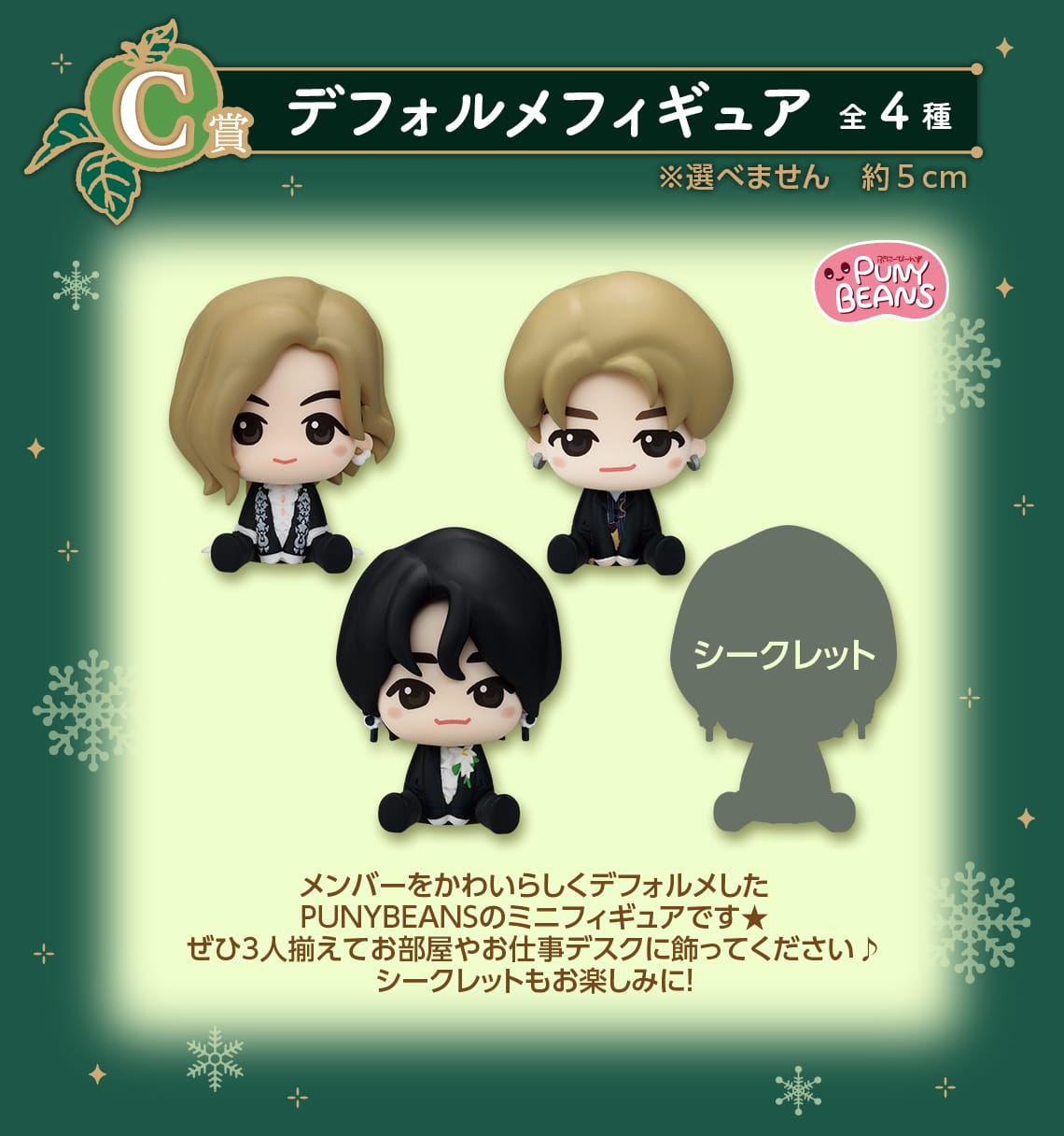 Mrs. GREEN APPLE 1番くじセット Mrs. GREEN APPLE × 一番くじ 12月