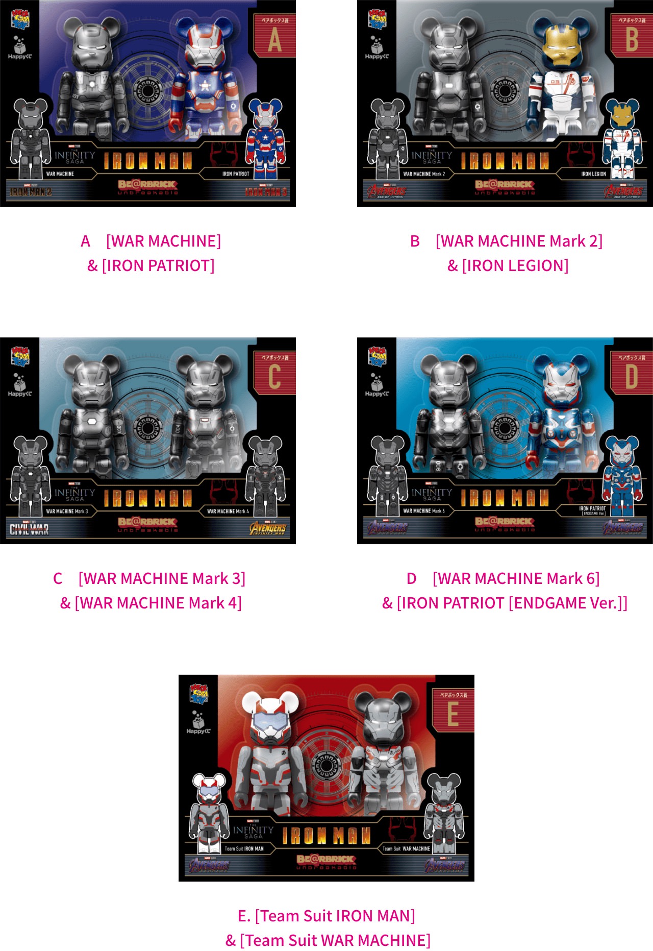 アイアンマン × ベアブリック Happyくじ 1月12日よりファミマに登場!