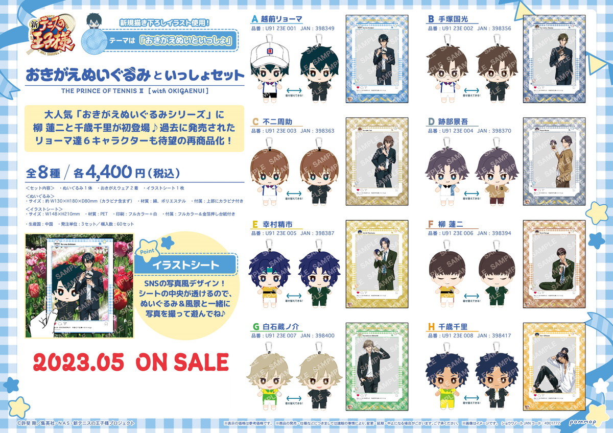 新テニスの王子様 おきぬい 缶バッジ 幸村精市 2025年最新】幸村