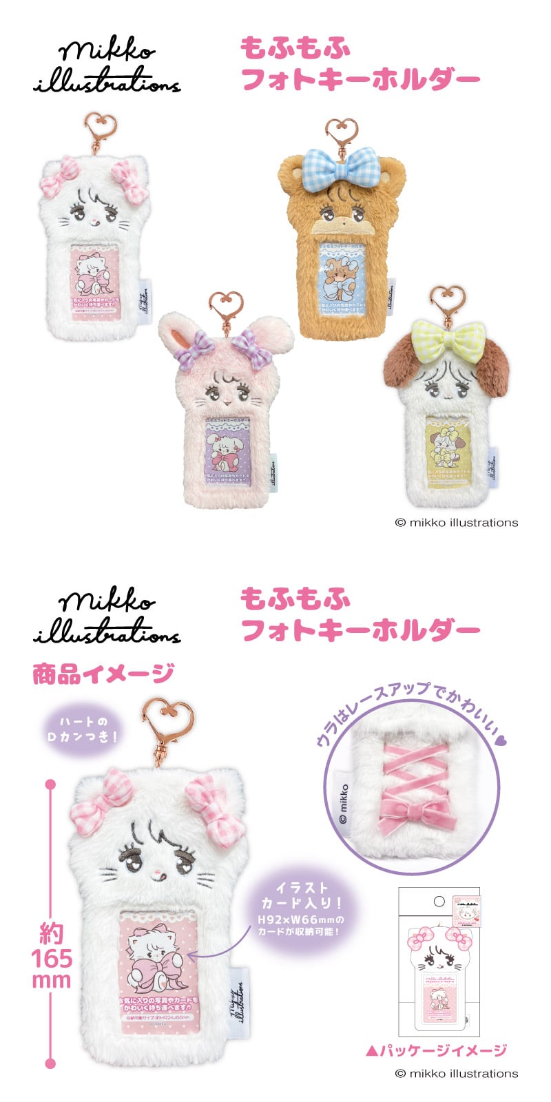 mikko illustrations ふわふわ＆くすみカラー 心ときめく新作グッズ 5