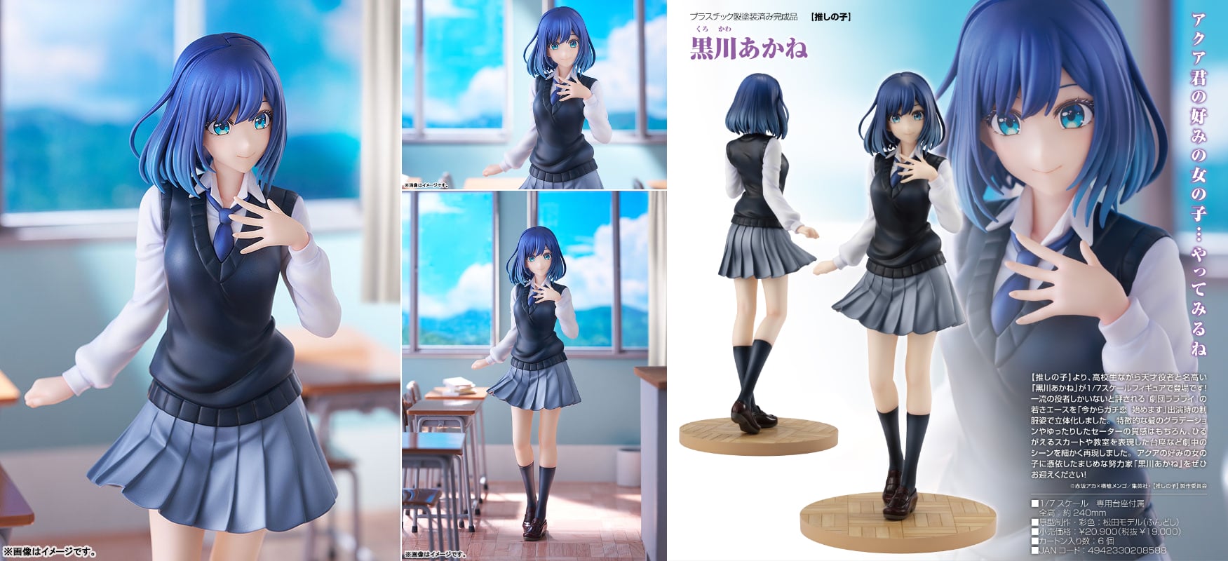 α1 推しの子 ランジェリー&制服 黒川あかね スリーブ&プレイマット α4