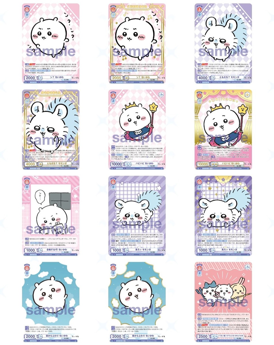 ヴァイスシュヴァルツ ちいかわ ハピハピハチワレシークレット SEC