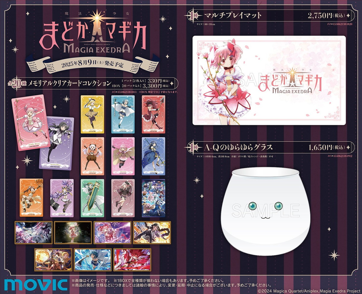 魔法少女まどか☆マギカまどマギまどドラマギアエクセドラランダム