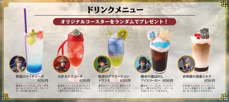 三國無双8 KTカフェ 于禁 セット 真・三國無双8 × KT(コーエーテクモ