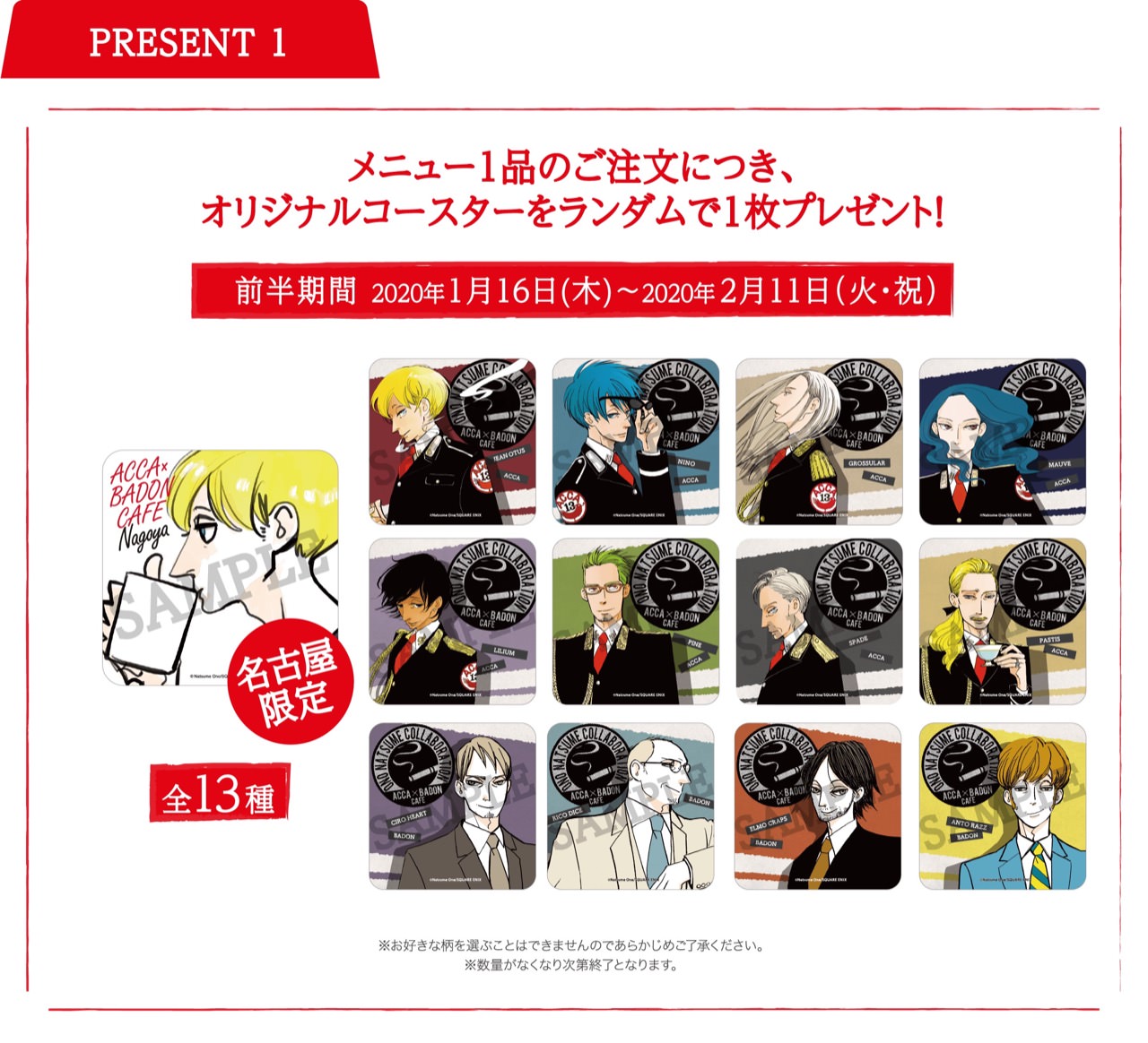 ACCA13区監察課 ニーノ 缶バッジ GOODS – TVアニメ『ACCA13区監察課