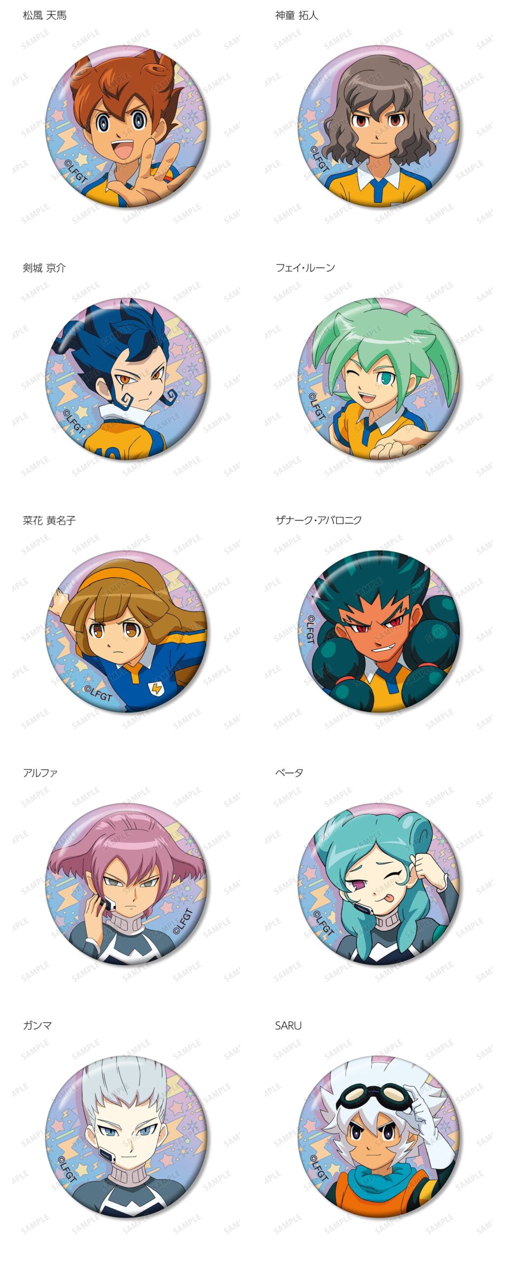 イナズマイレブン アニメイトカフェ アニカフェ 缶バッジ 剣城 柳生