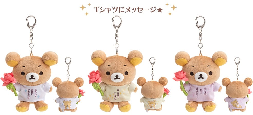 わたしの妄想リラックマ in ヴィレヴァン 7.10-8.16 限定グッズ発売!!