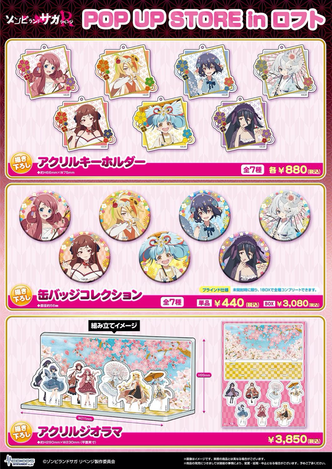 ゾンビランドサガリベンジ POP UP STORE アクリルスタンド 7種セット