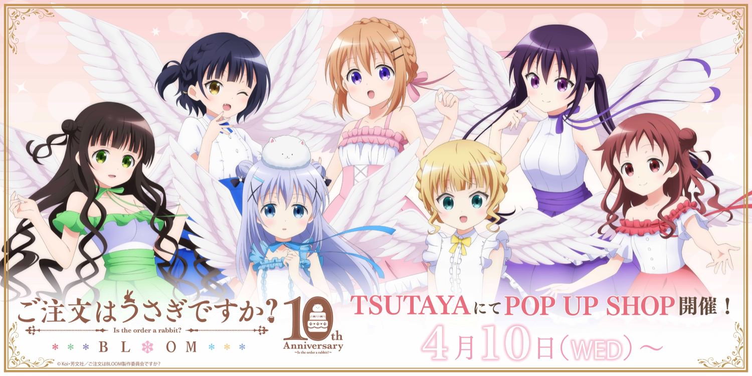 ごちうさグッズ 29点まとめ売り event -TVアニメ「ご注文はうさぎです