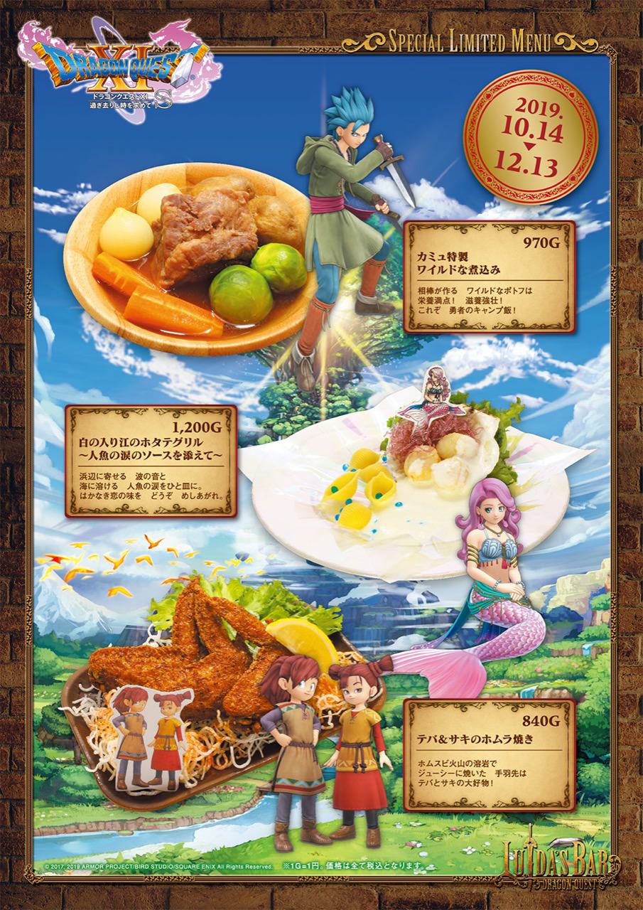 ルイーダの酒場 ドラゴンクエスト コンプリートBOOK ドラゴンクエスト