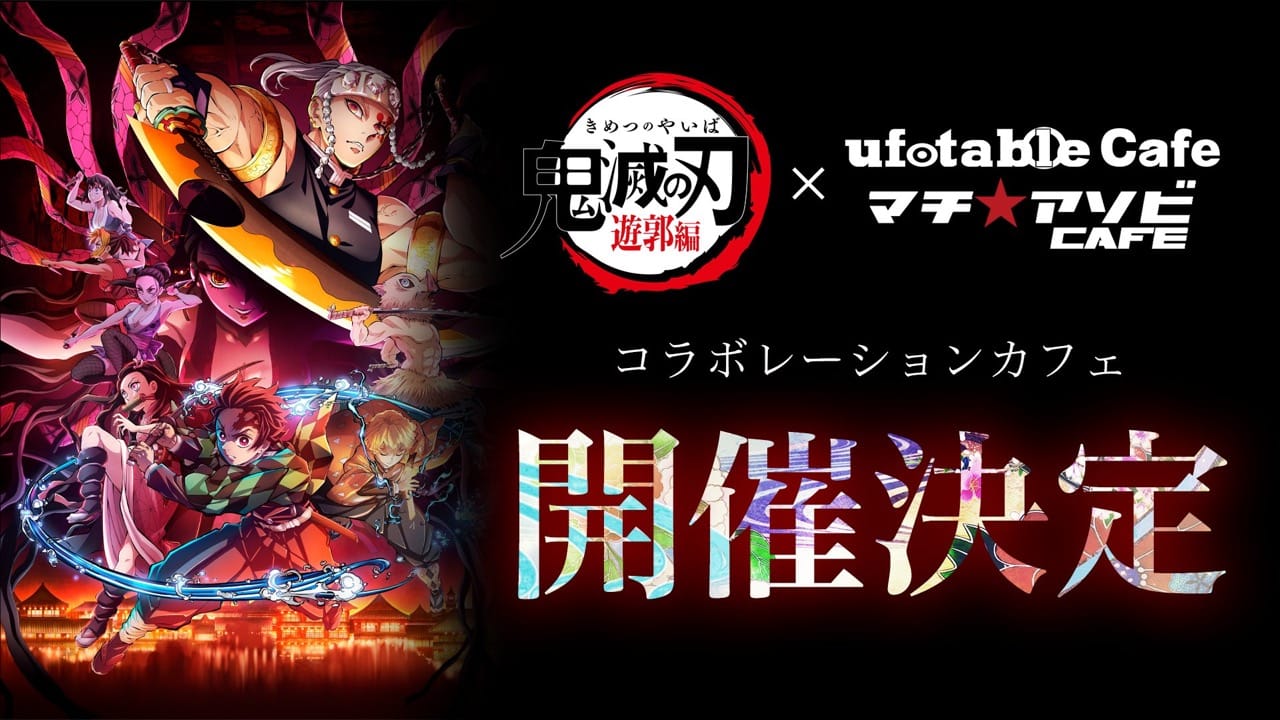 鬼滅の刃☆ufotable cafe カフェ☆上弦の陸 遊郭編・ブロマイド・童磨
