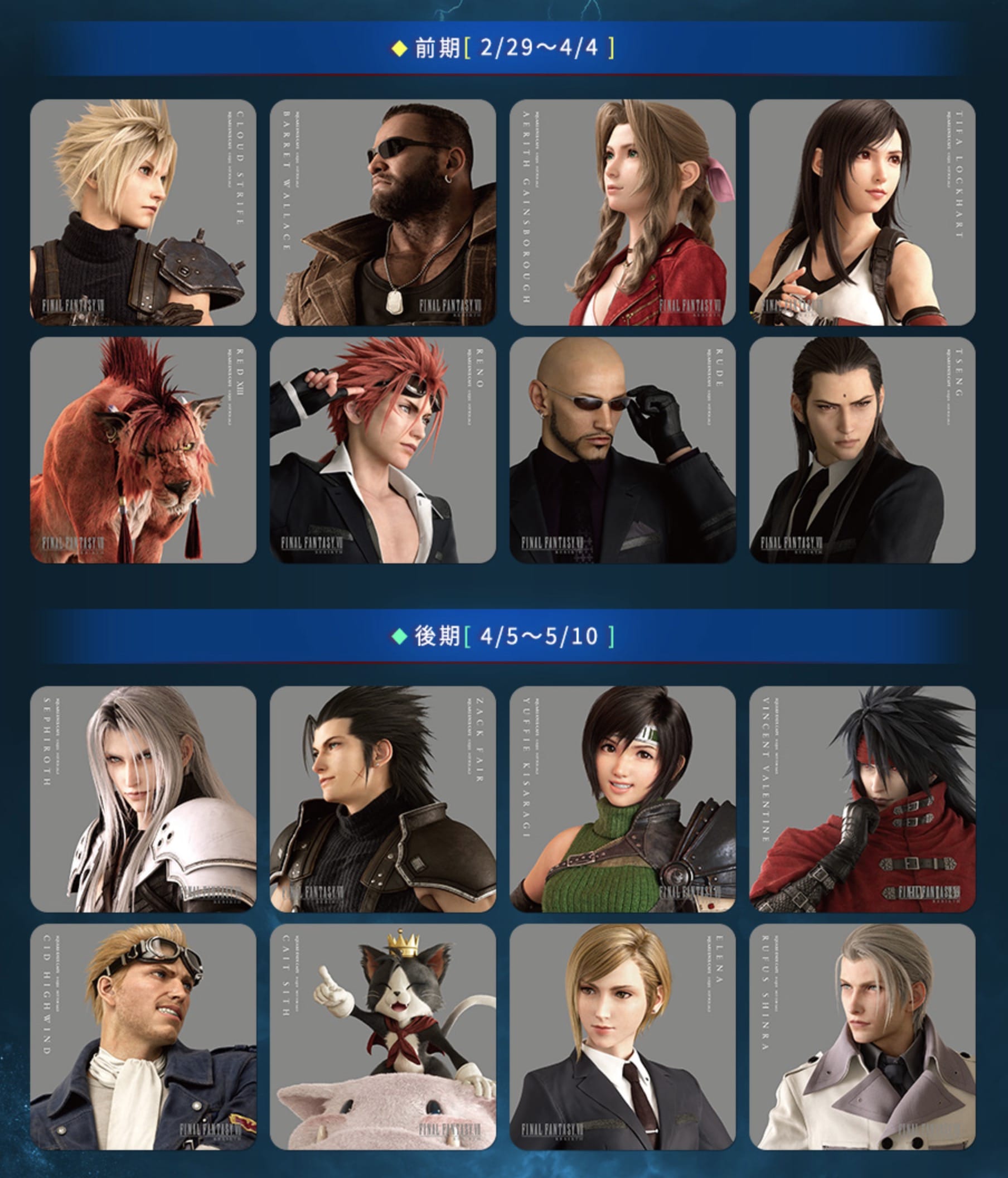 FF7 コースター 17枚セット FF7 コースター 17枚セット